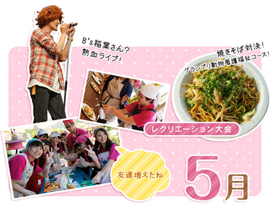 5月