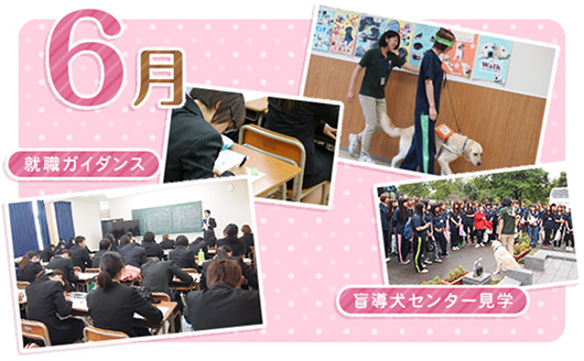 6月