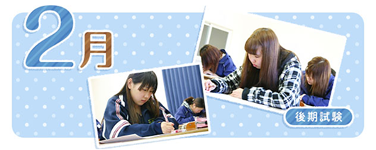 2月