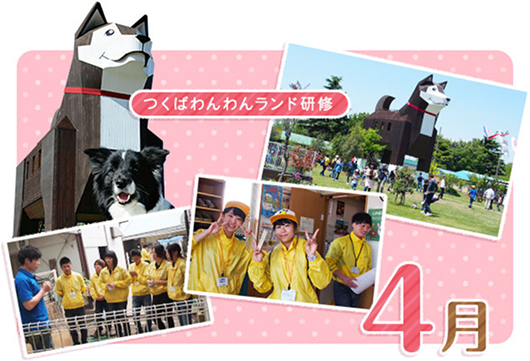 4月