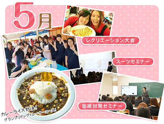 5月