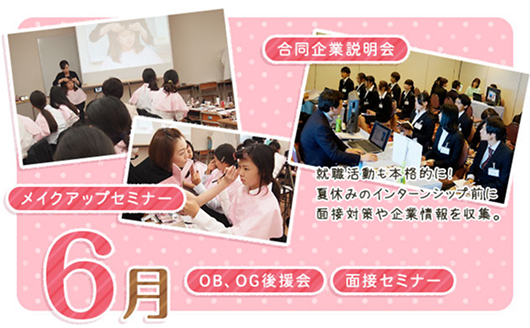 6月