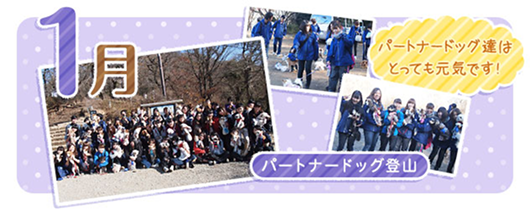 1月