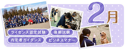 2月