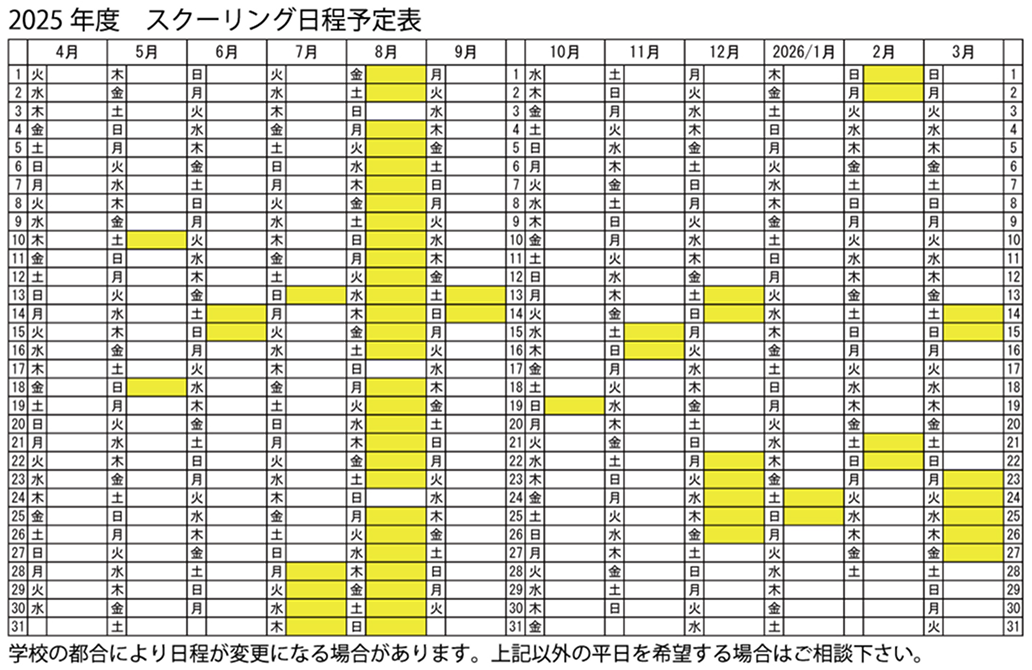 schedule2025