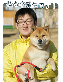 園長