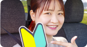 運転免許応援制度