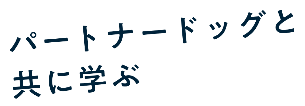 つくば国際ペット専門学校